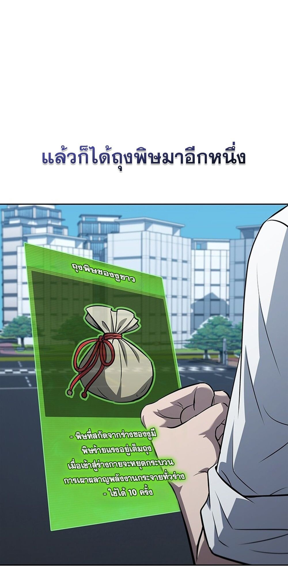 How to Survive Restructuring วิธีเอาตัวรอดจากการปรับโครงสร้าง - หน้า 71