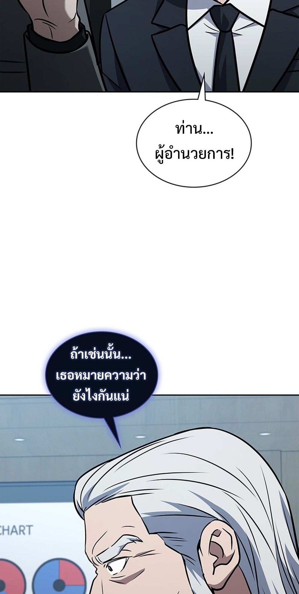 How to Survive Restructuring วิธีเอาตัวรอดจากการปรับโครงสร้าง - หน้า 8