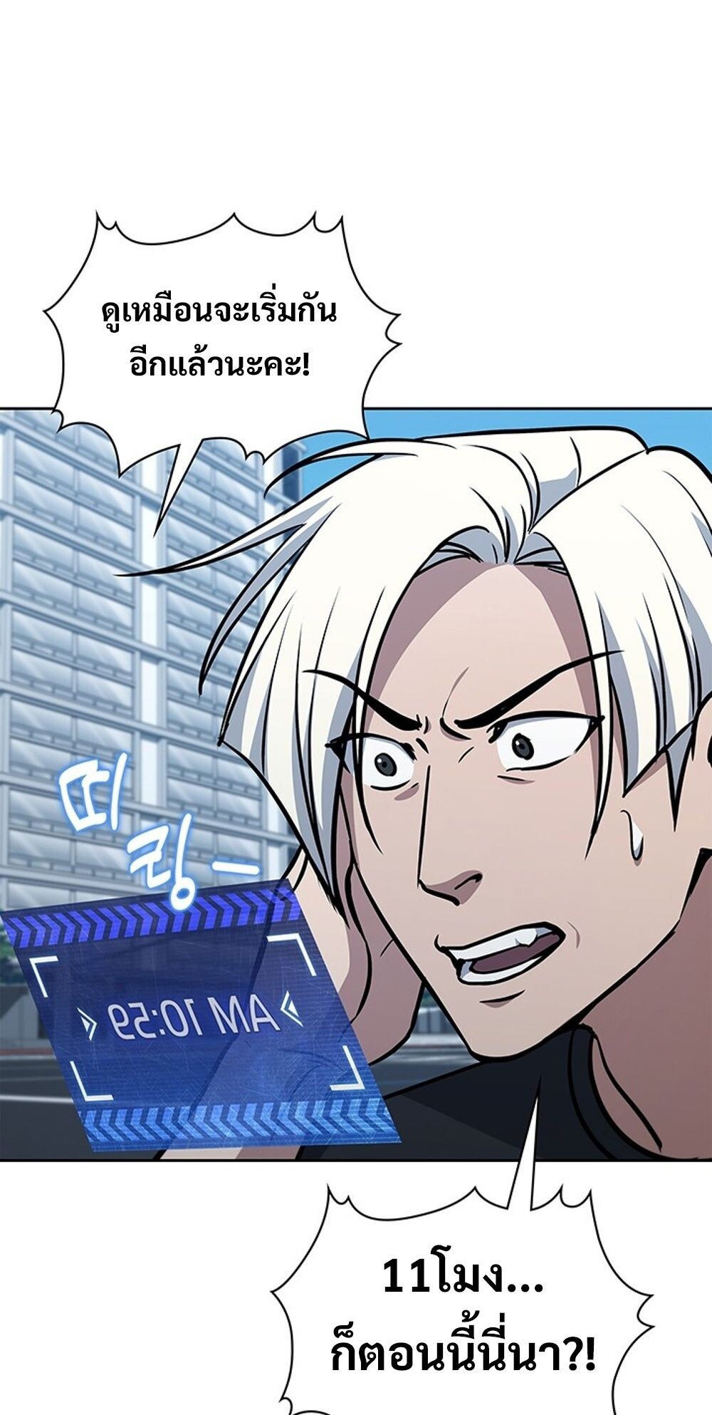 How to Survive Restructuring วิธีเอาตัวรอดจากการปรับโครงสร้าง - หน้า 83