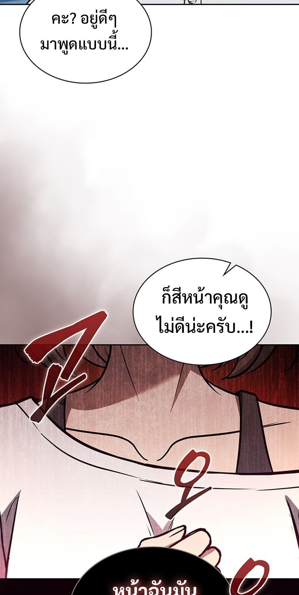 How to Survive Restructuring วิธีเอาตัวรอดจากการปรับโครงสร้าง - หน้า 89