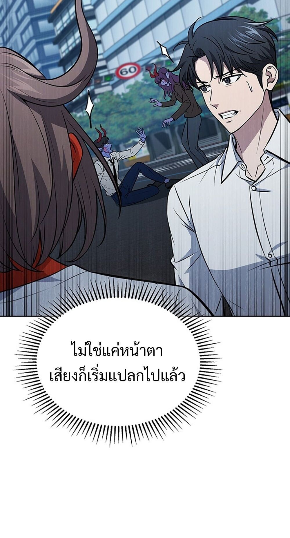 How to Survive Restructuring วิธีเอาตัวรอดจากการปรับโครงสร้าง - หน้า 7