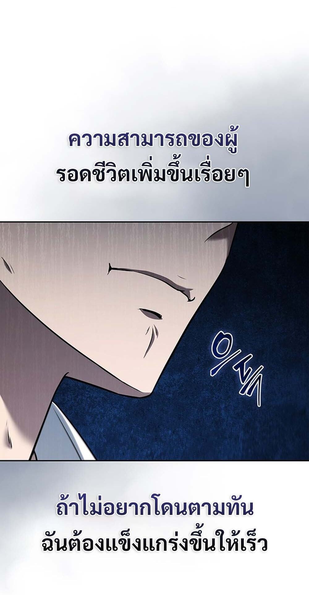 How to Survive Restructuring วิธีเอาตัวรอดจากการปรับโครงสร้าง - หน้า 39