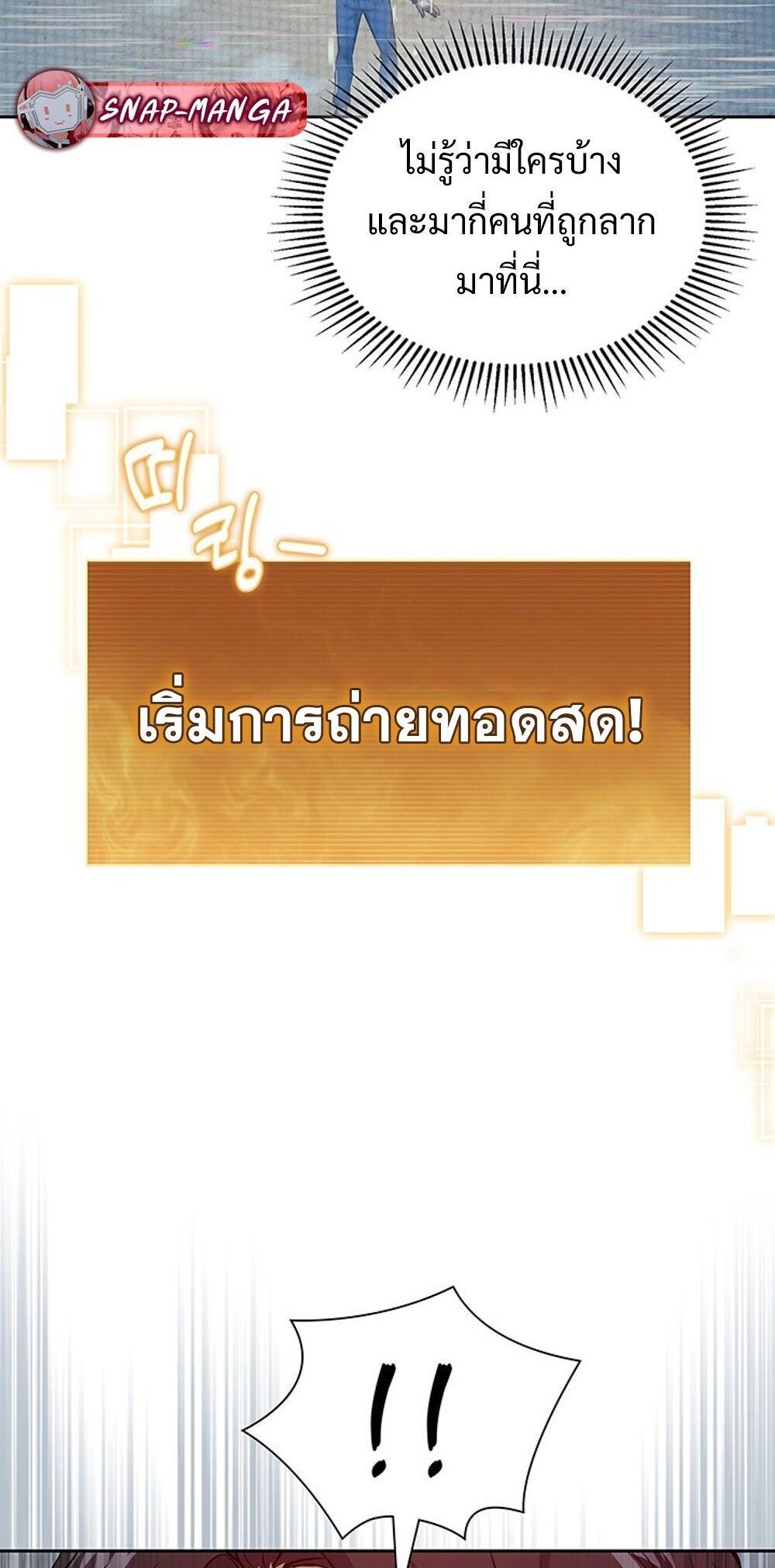 How to Survive Restructuring วิธีเอาตัวรอดจากการปรับโครงสร้าง - หน้า 10
