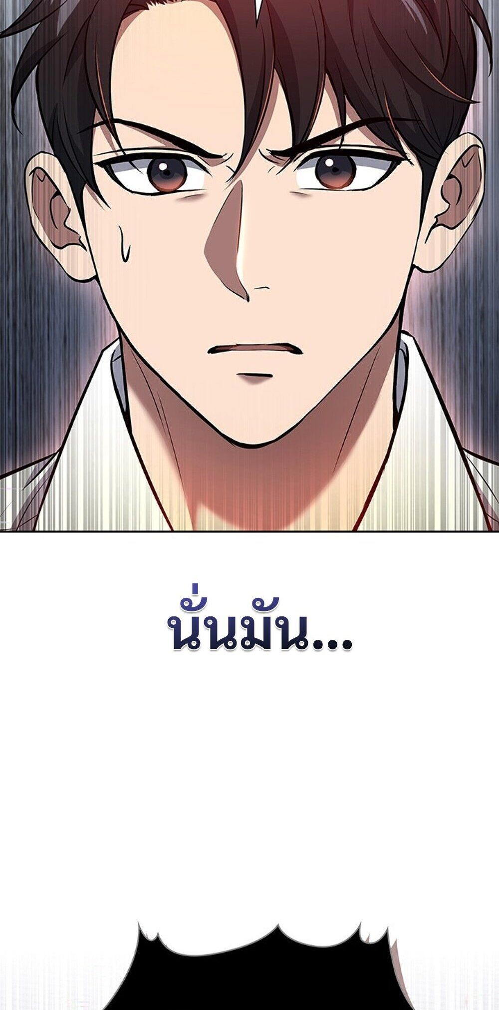 How to Survive Restructuring วิธีเอาตัวรอดจากการปรับโครงสร้าง - หน้า 11