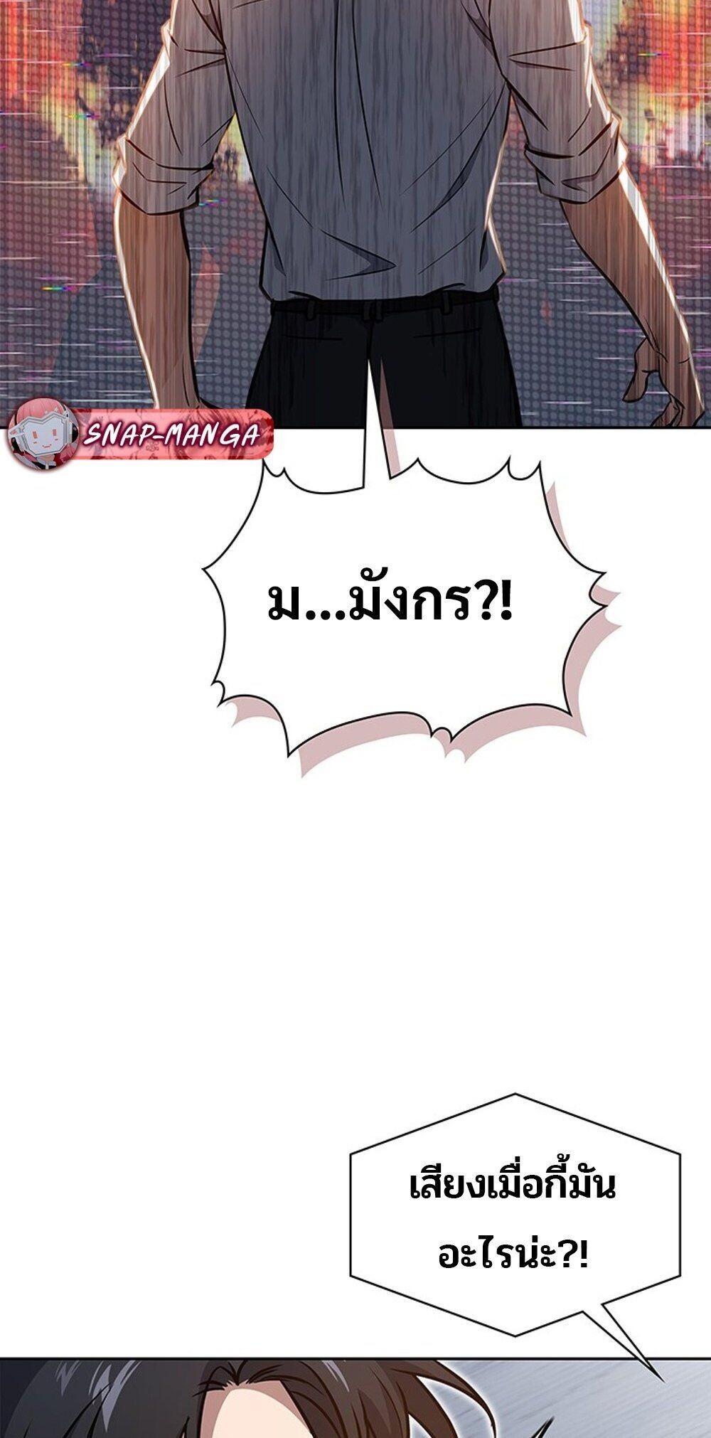 How to Survive Restructuring วิธีเอาตัวรอดจากการปรับโครงสร้าง - หน้า 13