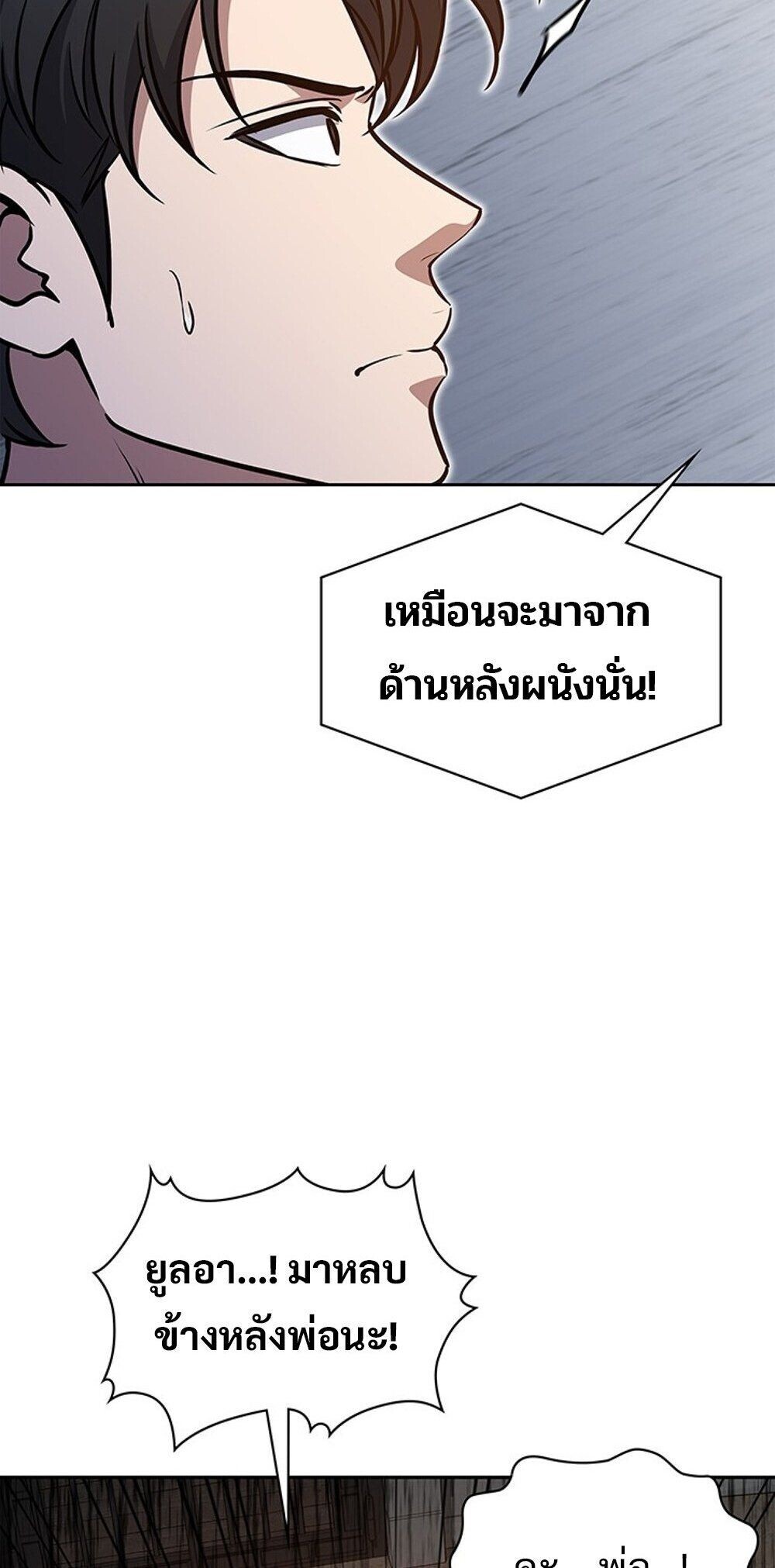 How to Survive Restructuring วิธีเอาตัวรอดจากการปรับโครงสร้าง - หน้า 14