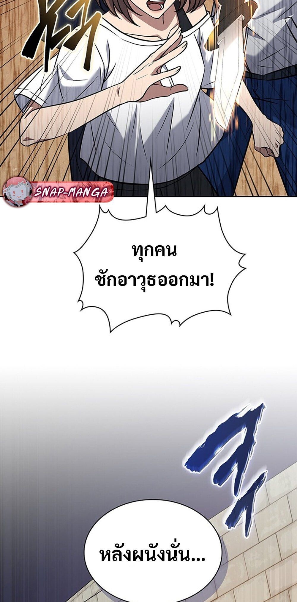 How to Survive Restructuring วิธีเอาตัวรอดจากการปรับโครงสร้าง - หน้า 17