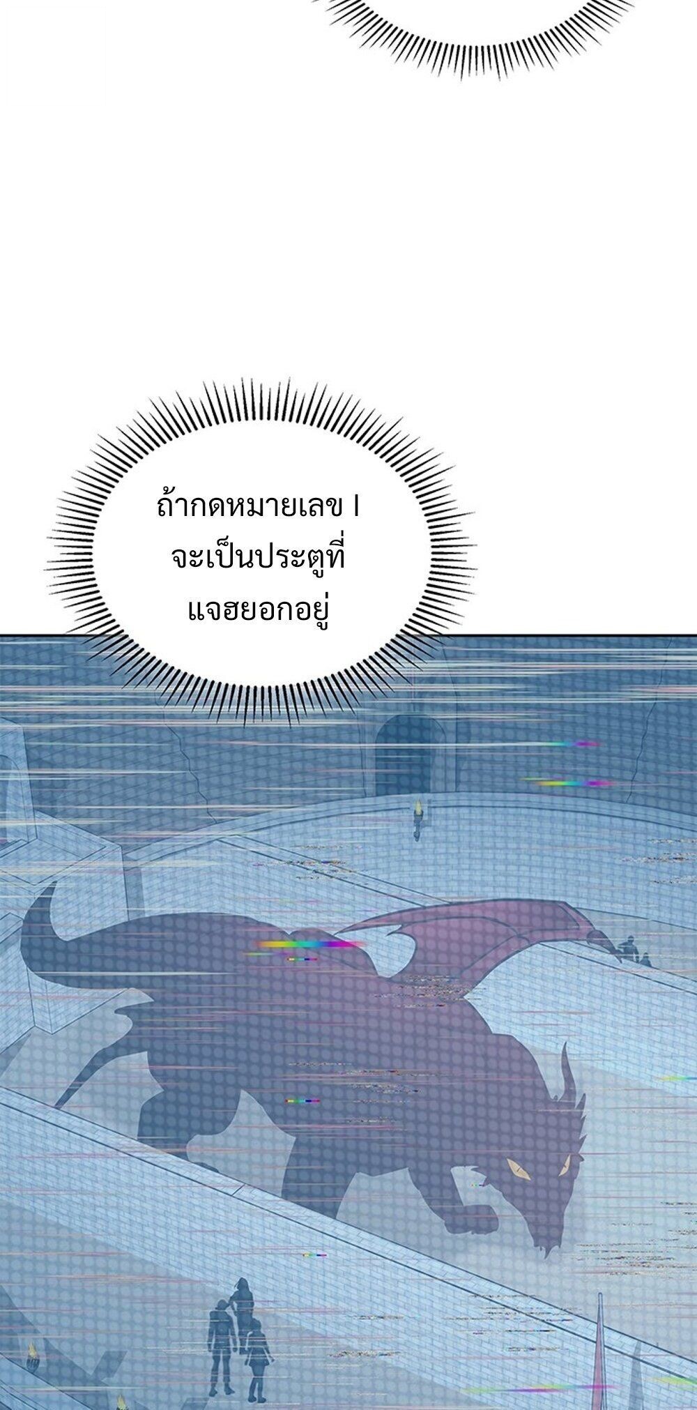 How to Survive Restructuring วิธีเอาตัวรอดจากการปรับโครงสร้าง - หน้า 21
