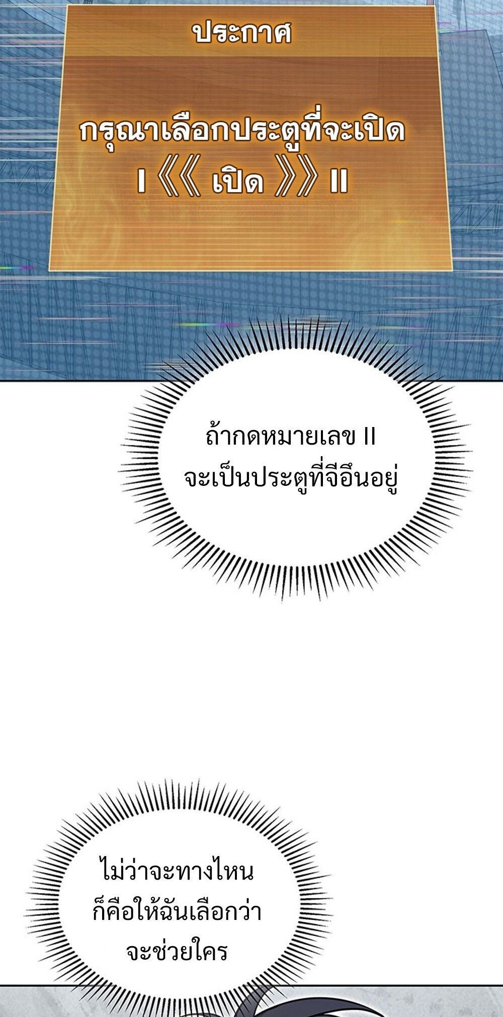 How to Survive Restructuring วิธีเอาตัวรอดจากการปรับโครงสร้าง - หน้า 22