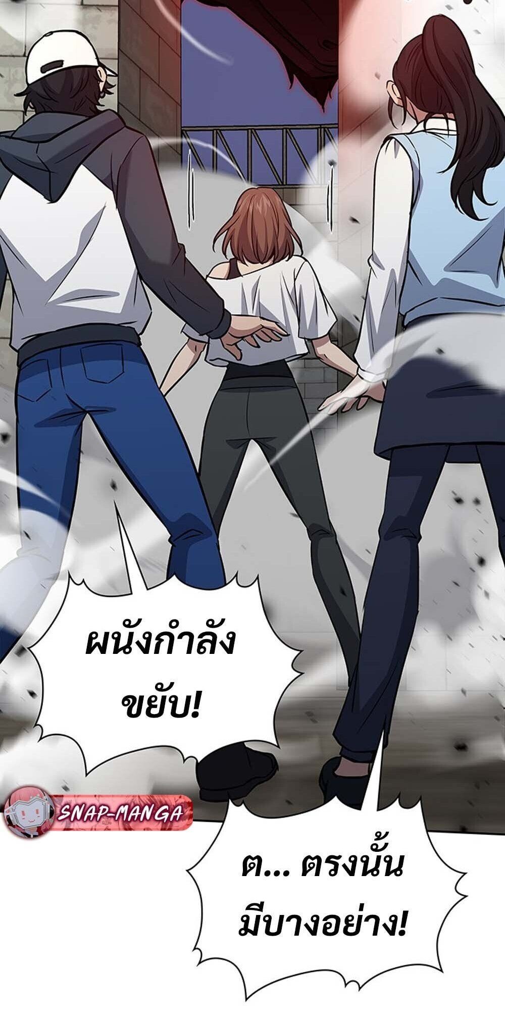 How to Survive Restructuring วิธีเอาตัวรอดจากการปรับโครงสร้าง - หน้า 32