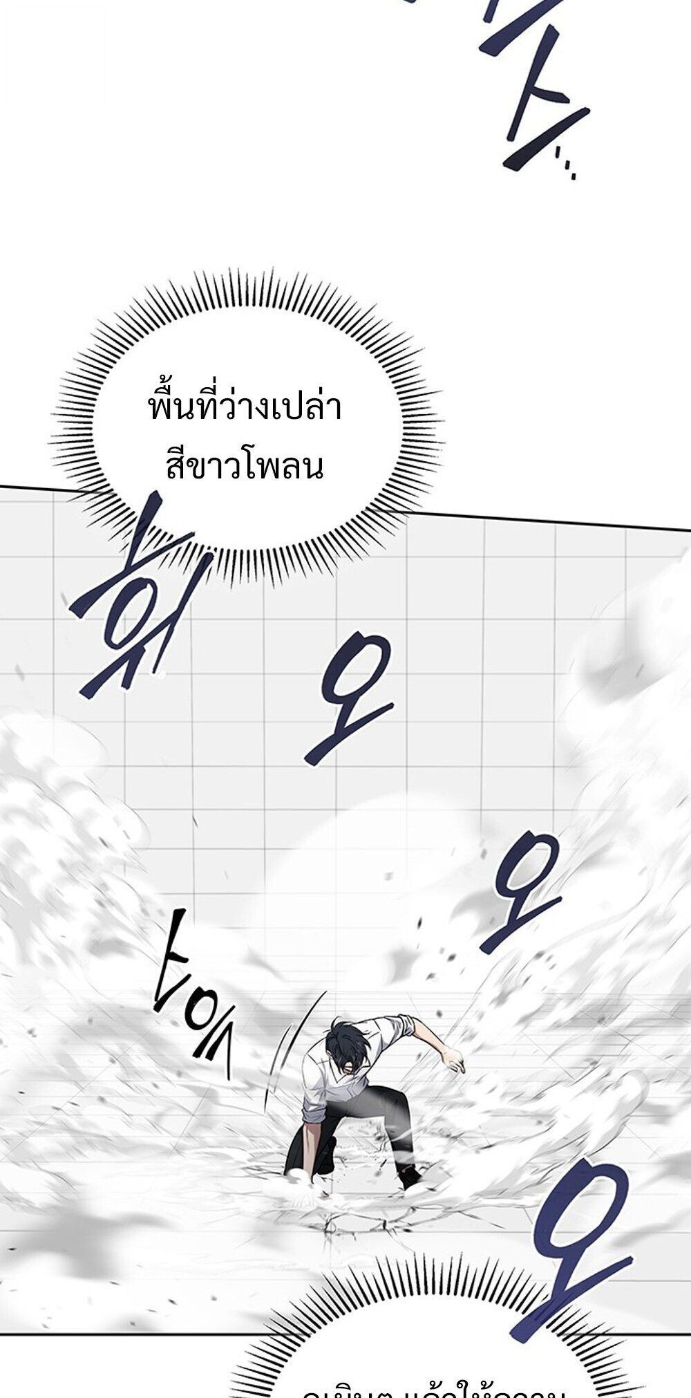 How to Survive Restructuring วิธีเอาตัวรอดจากการปรับโครงสร้าง - หน้า 4