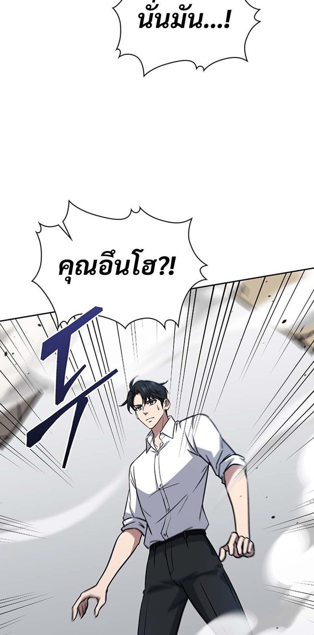 How to Survive Restructuring วิธีเอาตัวรอดจากการปรับโครงสร้าง - หน้า 41