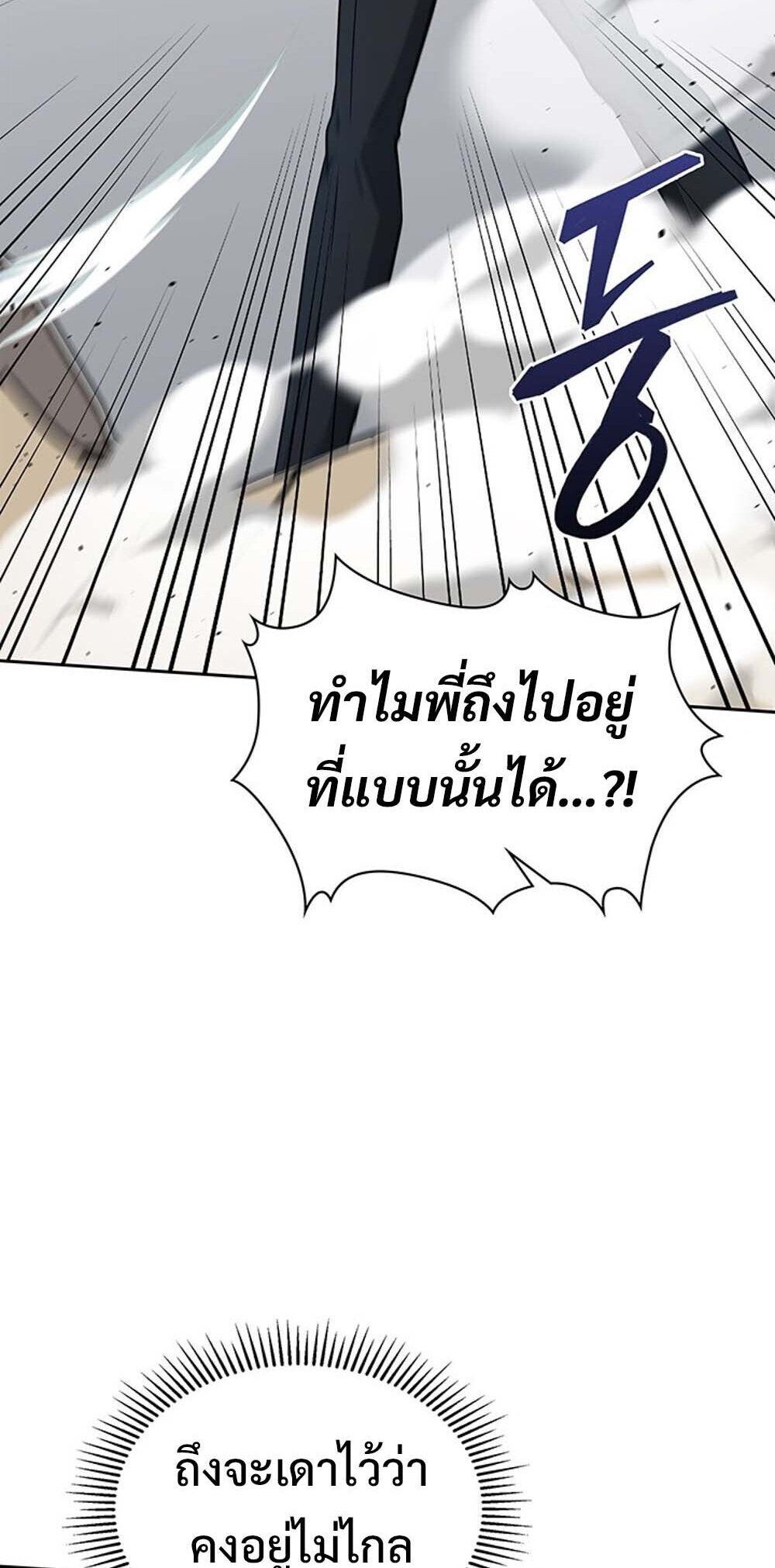 How to Survive Restructuring วิธีเอาตัวรอดจากการปรับโครงสร้าง - หน้า 42