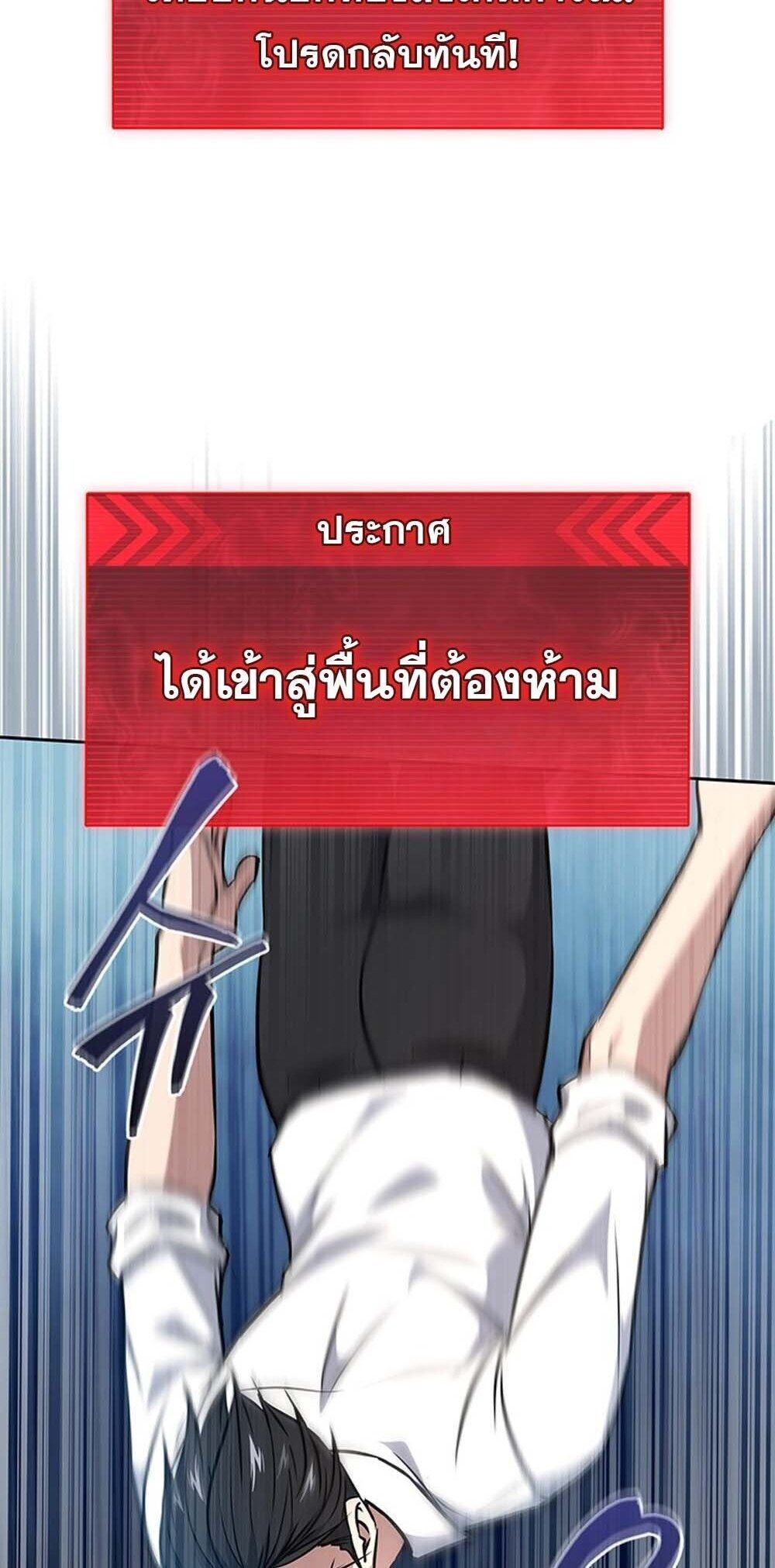 How to Survive Restructuring วิธีเอาตัวรอดจากการปรับโครงสร้าง - หน้า 46