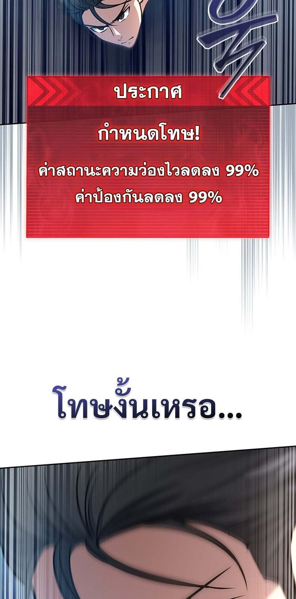 How to Survive Restructuring วิธีเอาตัวรอดจากการปรับโครงสร้าง - หน้า 47