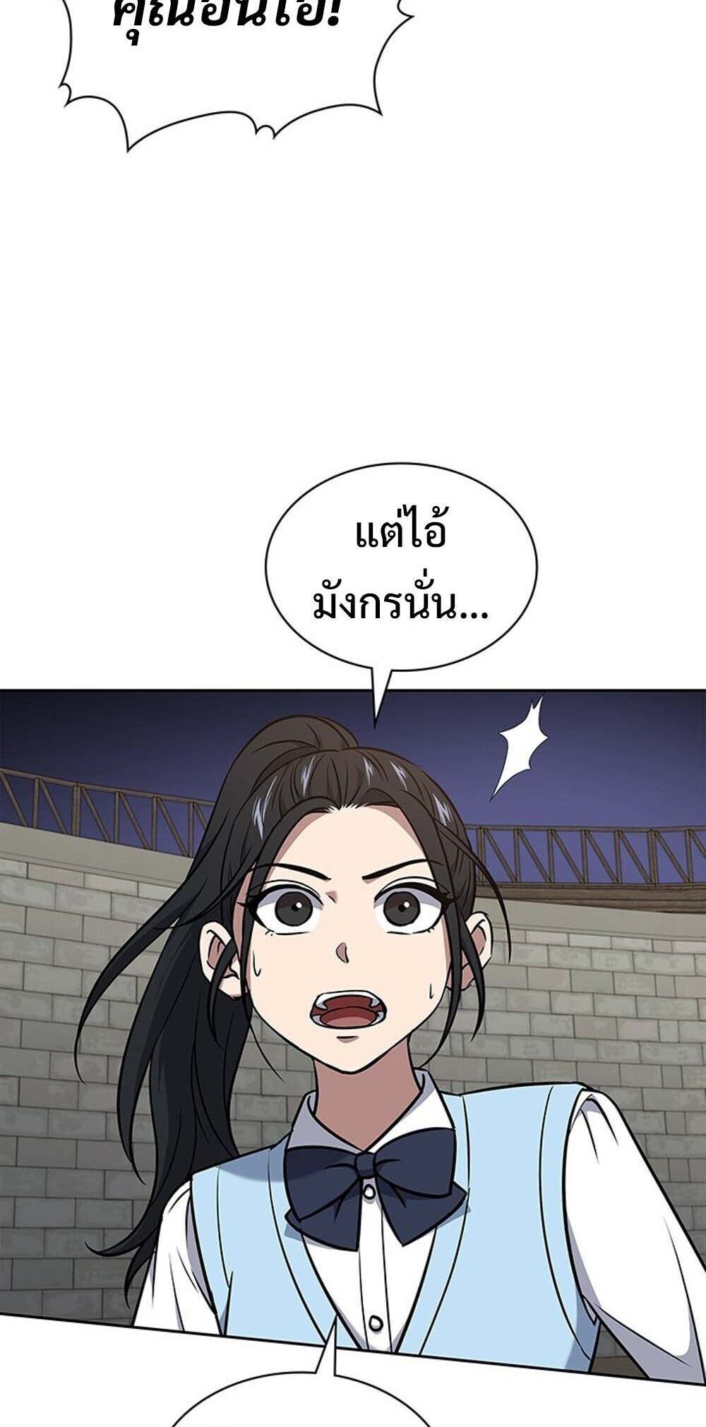 How to Survive Restructuring วิธีเอาตัวรอดจากการปรับโครงสร้าง - หน้า 53