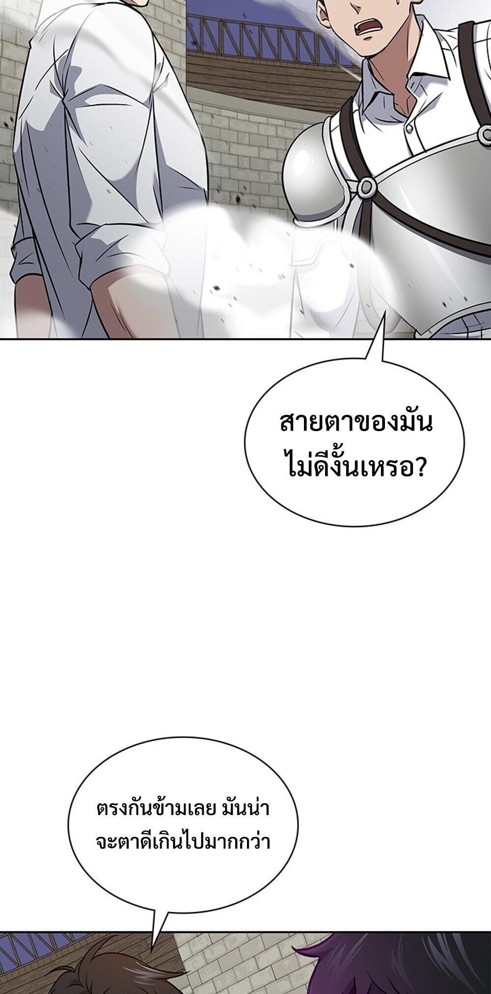 How to Survive Restructuring วิธีเอาตัวรอดจากการปรับโครงสร้าง - หน้า 57