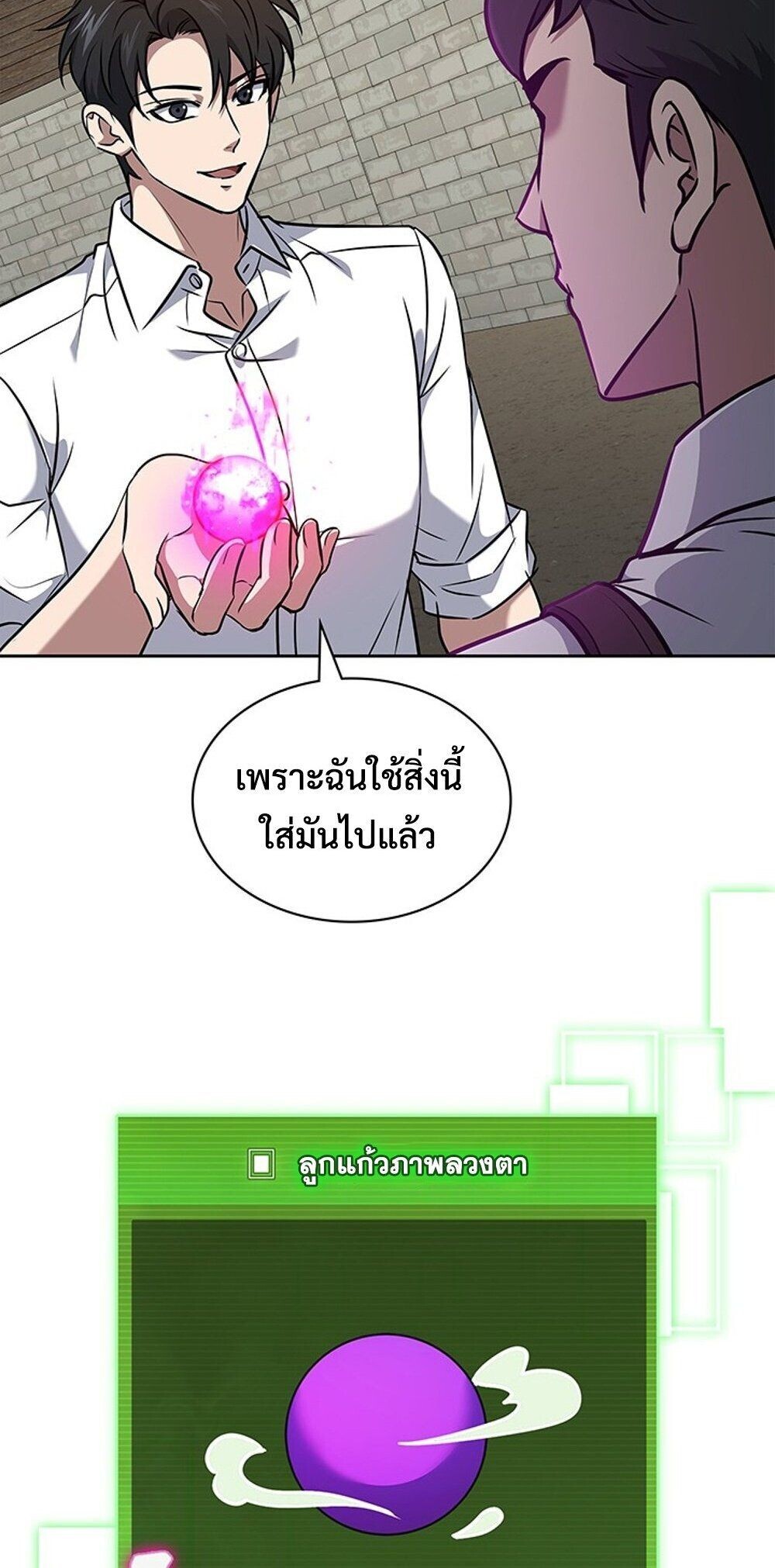 How to Survive Restructuring วิธีเอาตัวรอดจากการปรับโครงสร้าง - หน้า 58