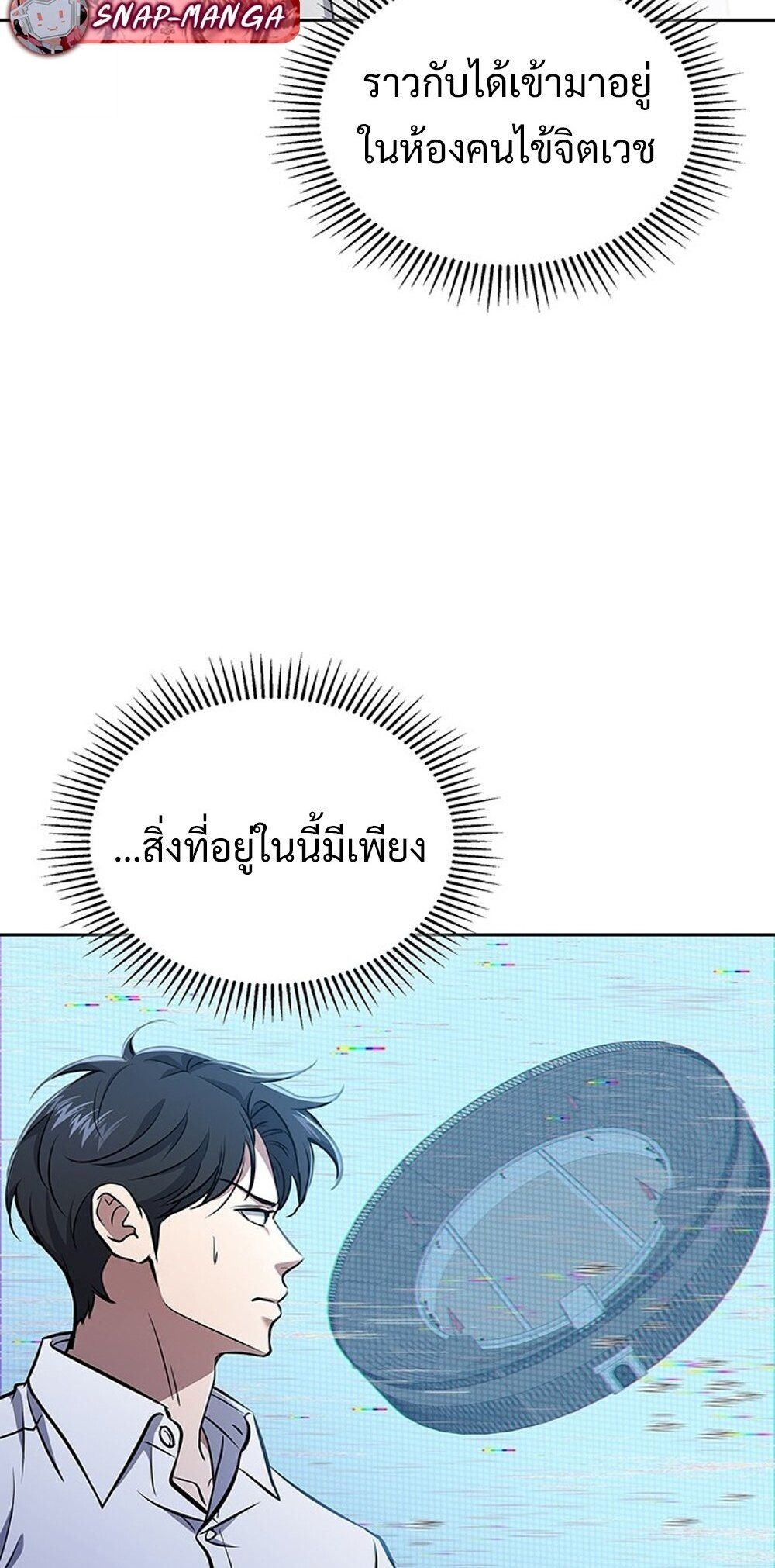 How to Survive Restructuring วิธีเอาตัวรอดจากการปรับโครงสร้าง - หน้า 6