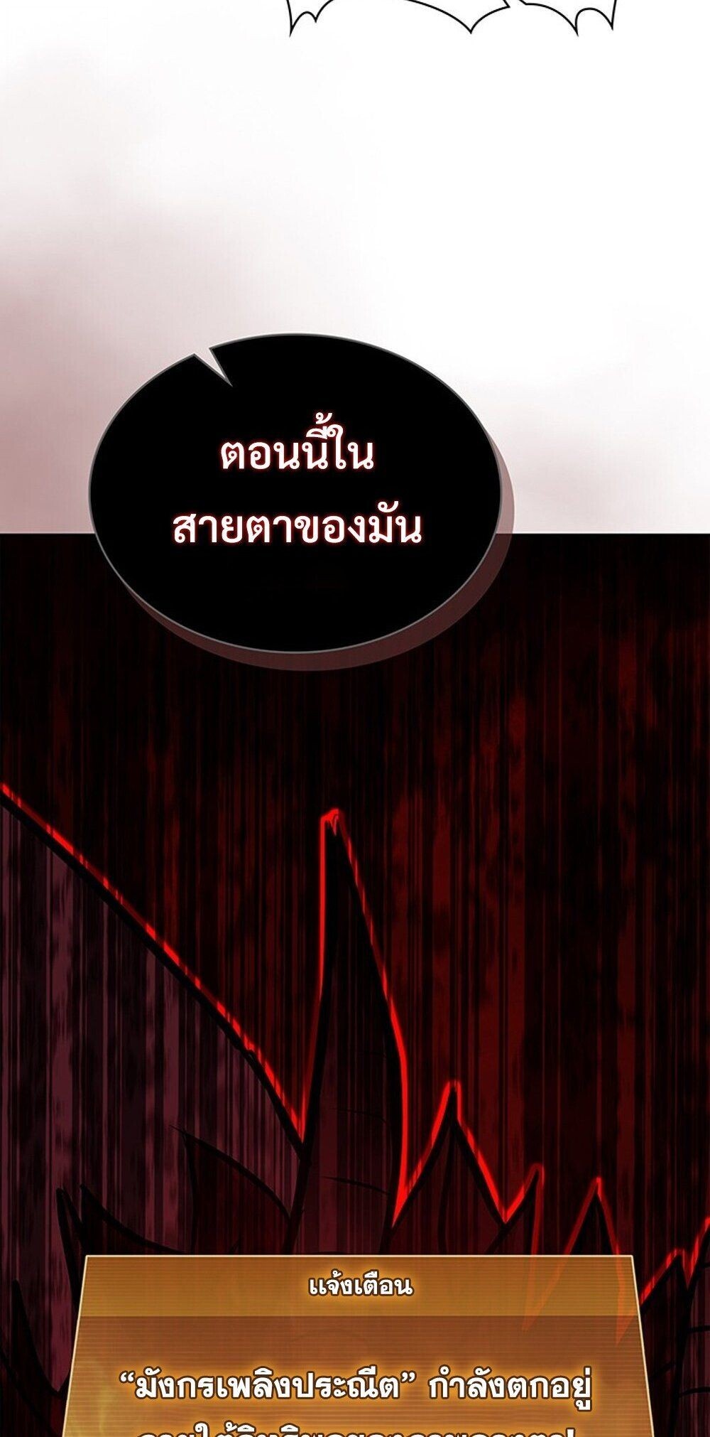 How to Survive Restructuring วิธีเอาตัวรอดจากการปรับโครงสร้าง - หน้า 60