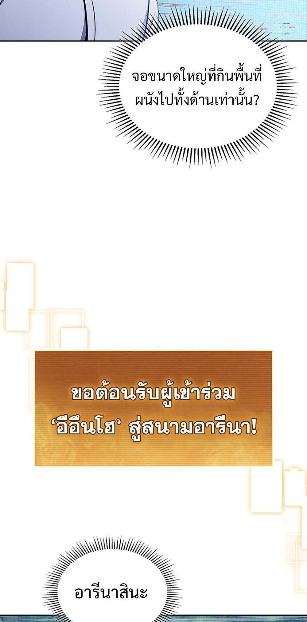 How to Survive Restructuring วิธีเอาตัวรอดจากการปรับโครงสร้าง - หน้า 7