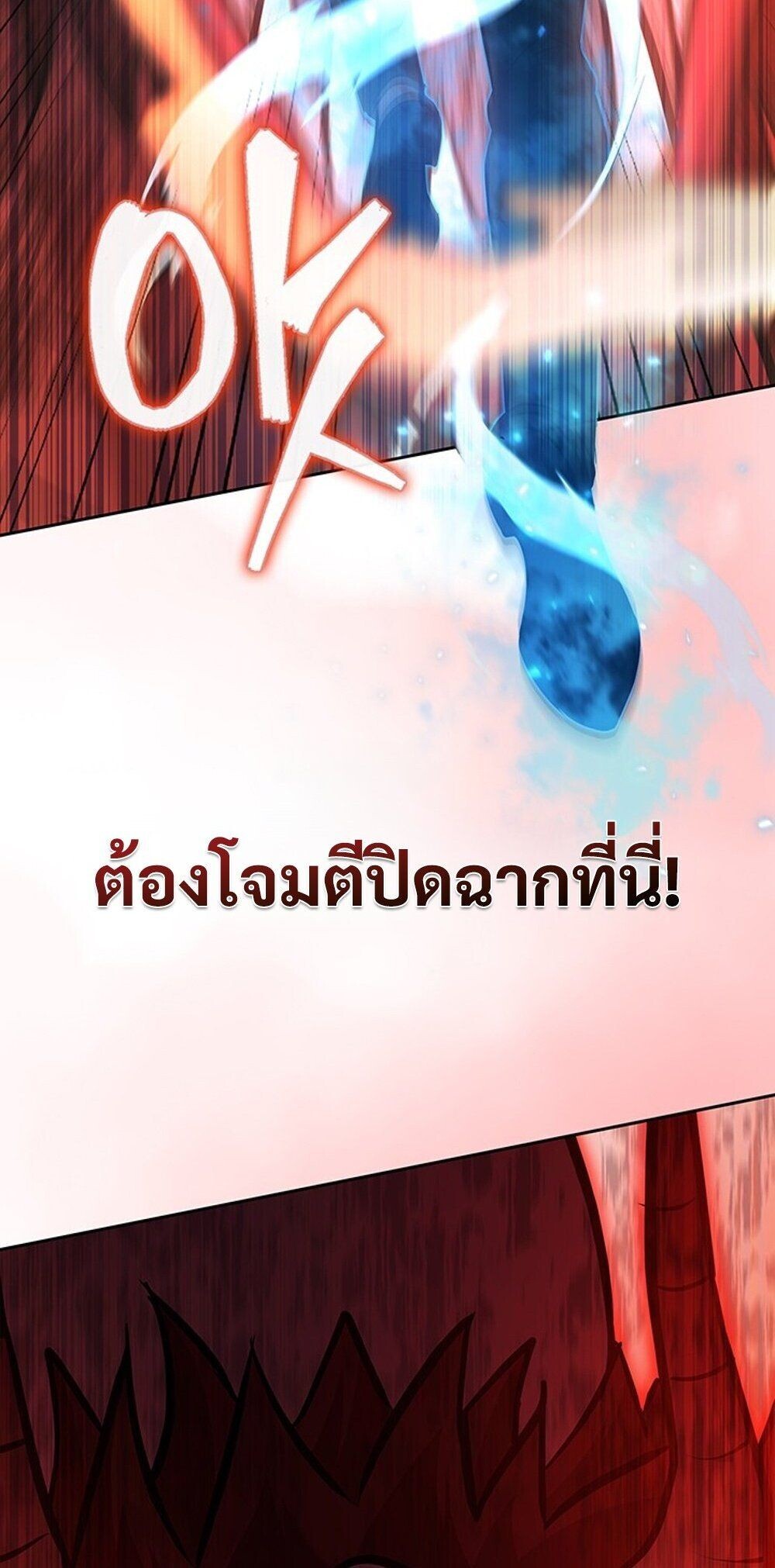 How to Survive Restructuring วิธีเอาตัวรอดจากการปรับโครงสร้าง - หน้า 88