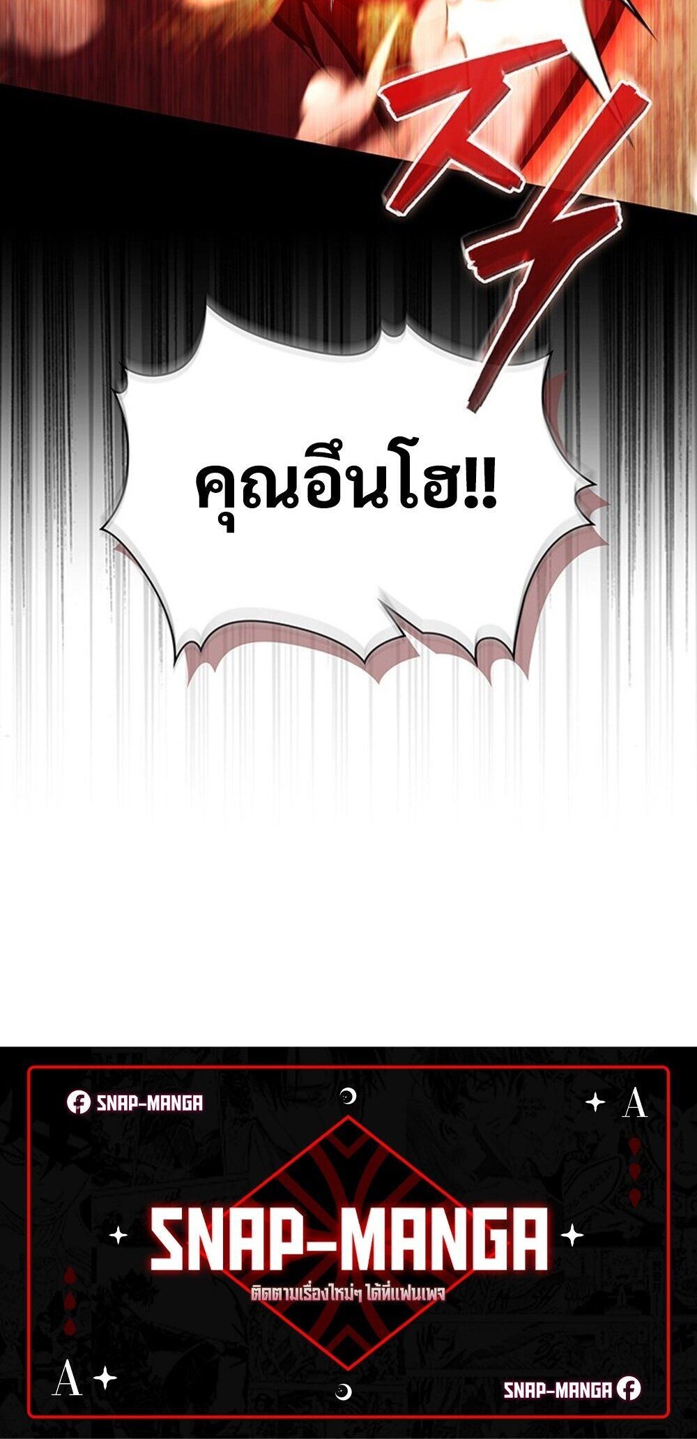 How to Survive Restructuring วิธีเอาตัวรอดจากการปรับโครงสร้าง - หน้า 90