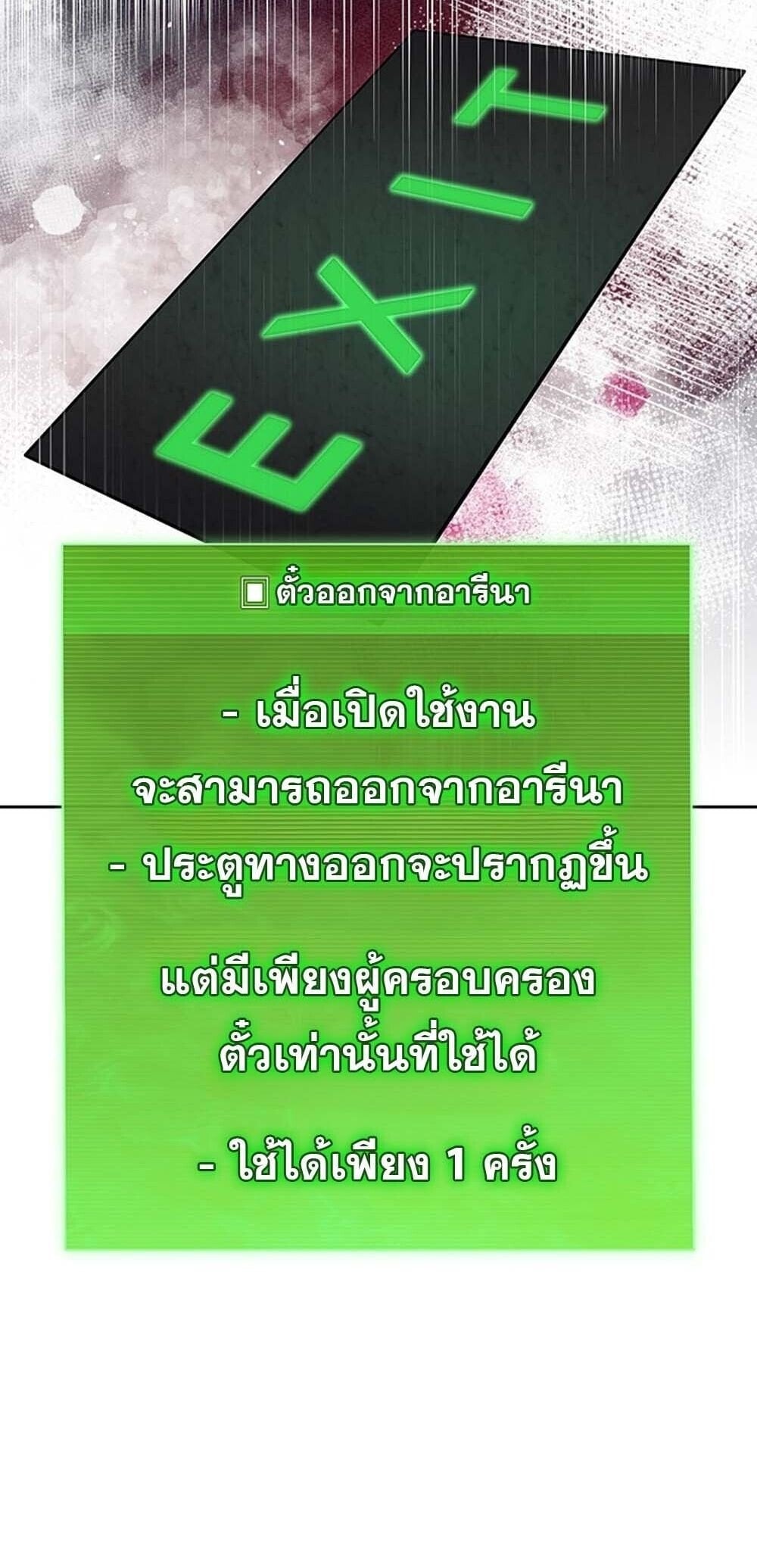 How to Survive Restructuring วิธีเอาตัวรอดจากการปรับโครงสร้าง - หน้า 2