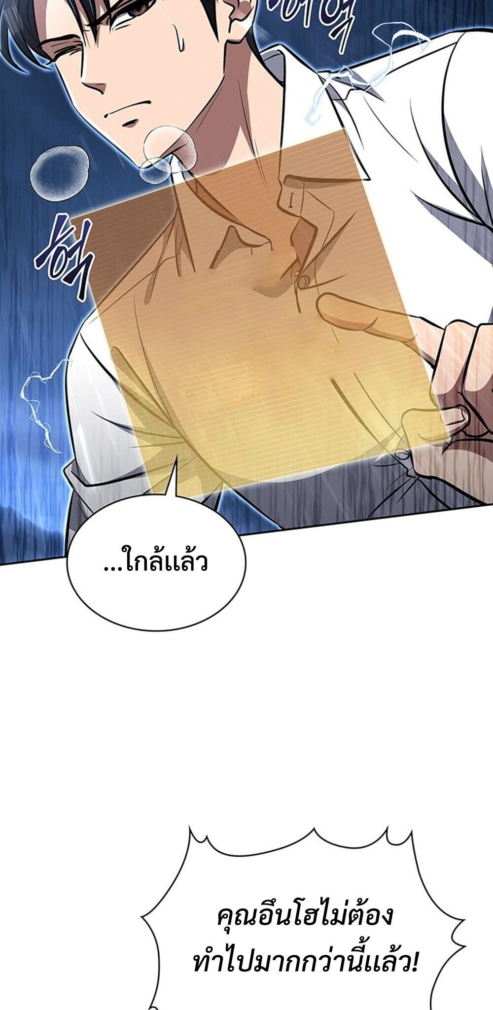 How to Survive Restructuring วิธีเอาตัวรอดจากการปรับโครงสร้าง - หน้า 41