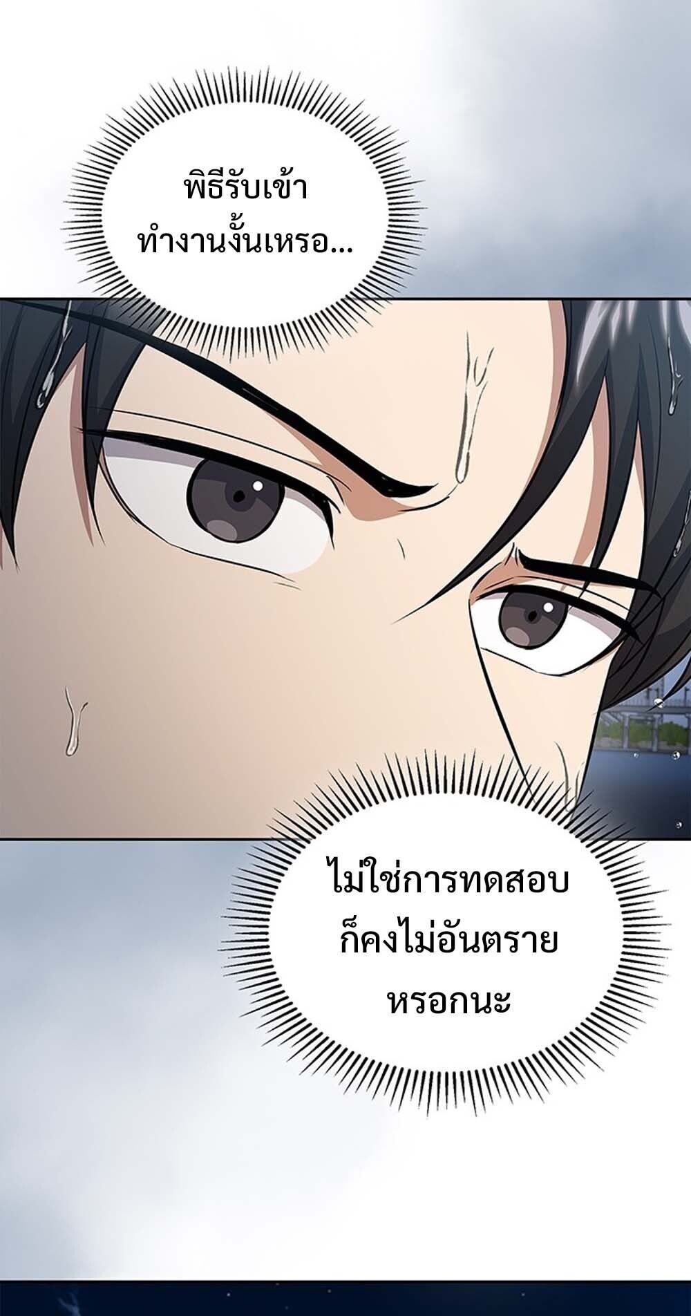 How to Survive Restructuring วิธีเอาตัวรอดจากการปรับโครงสร้าง - หน้า 2