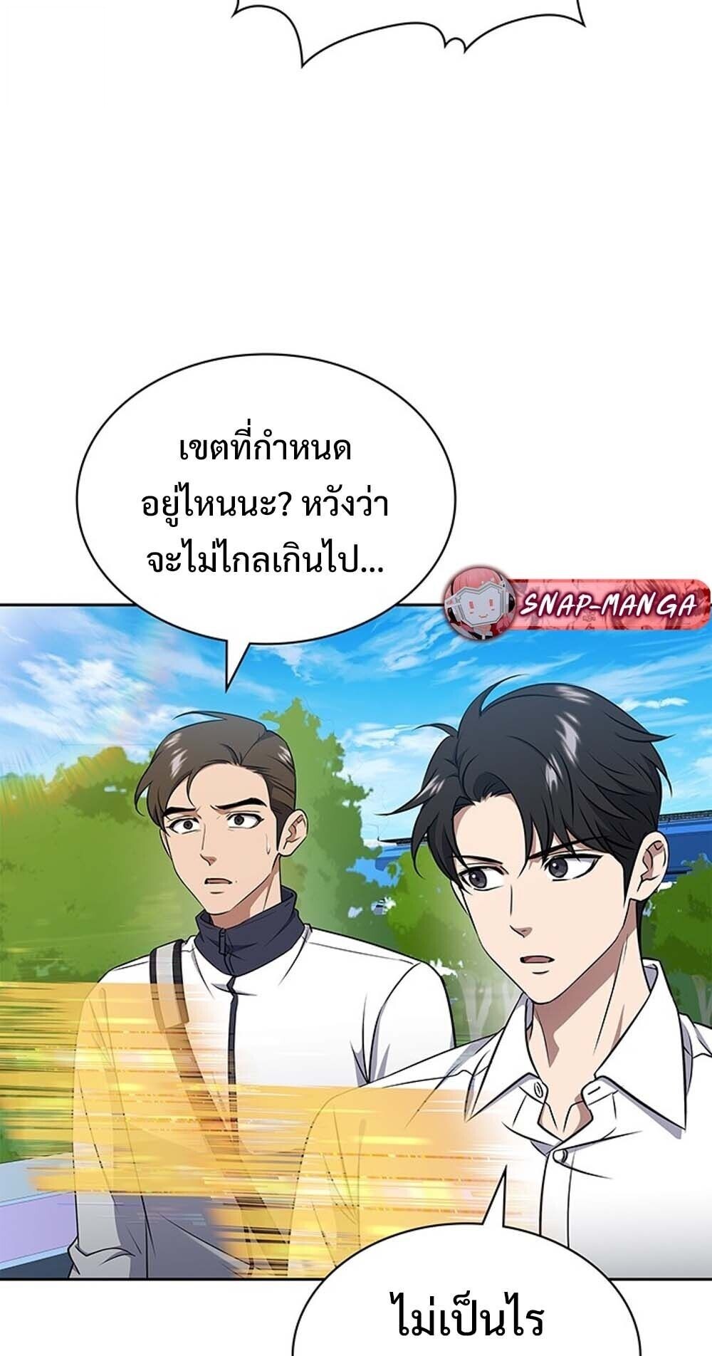 How to Survive Restructuring วิธีเอาตัวรอดจากการปรับโครงสร้าง - หน้า 8