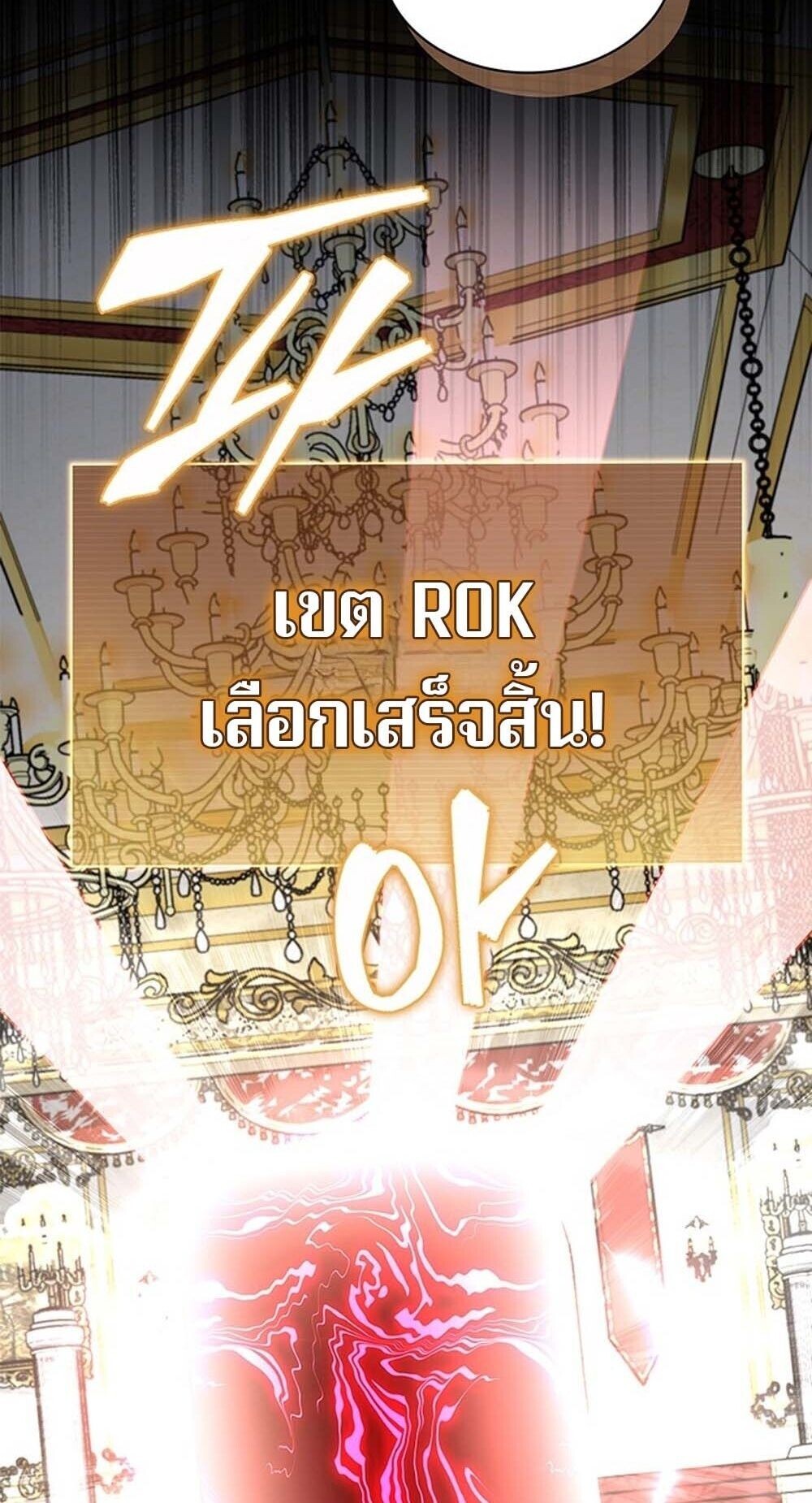 How to Survive Restructuring วิธีเอาตัวรอดจากการปรับโครงสร้าง - หน้า 2