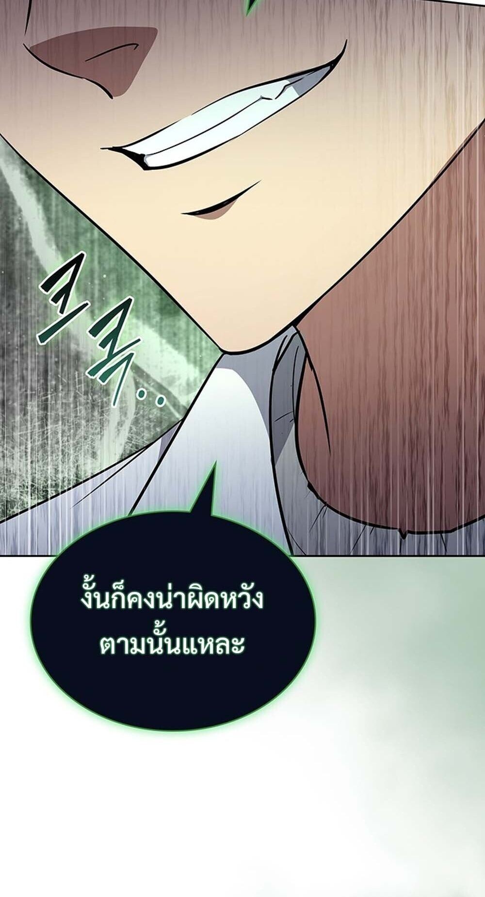 How to Survive Restructuring วิธีเอาตัวรอดจากการปรับโครงสร้าง - หน้า 65