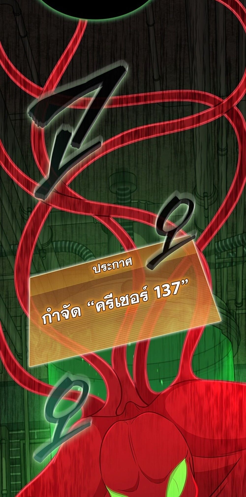 How to Survive Restructuring วิธีเอาตัวรอดจากการปรับโครงสร้าง - หน้า 2