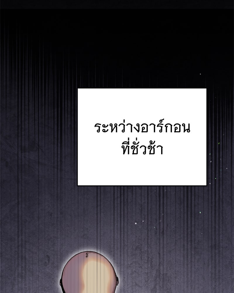 สังเวียนร้อนซ่อนดาบ - หน้า 127