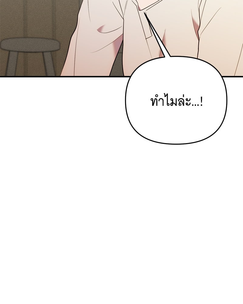 สังเวียนร้อนซ่อนดาบ - หน้า 166
