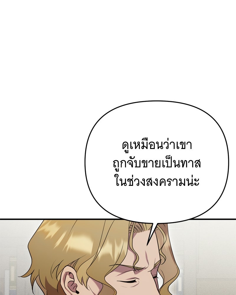 สังเวียนร้อนซ่อนดาบ - หน้า 167