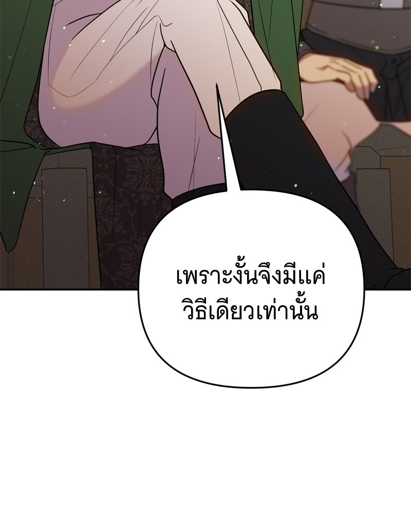 สังเวียนร้อนซ่อนดาบ - หน้า 175