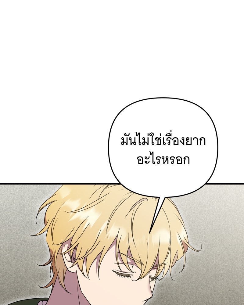 สังเวียนร้อนซ่อนดาบ - หน้า 178