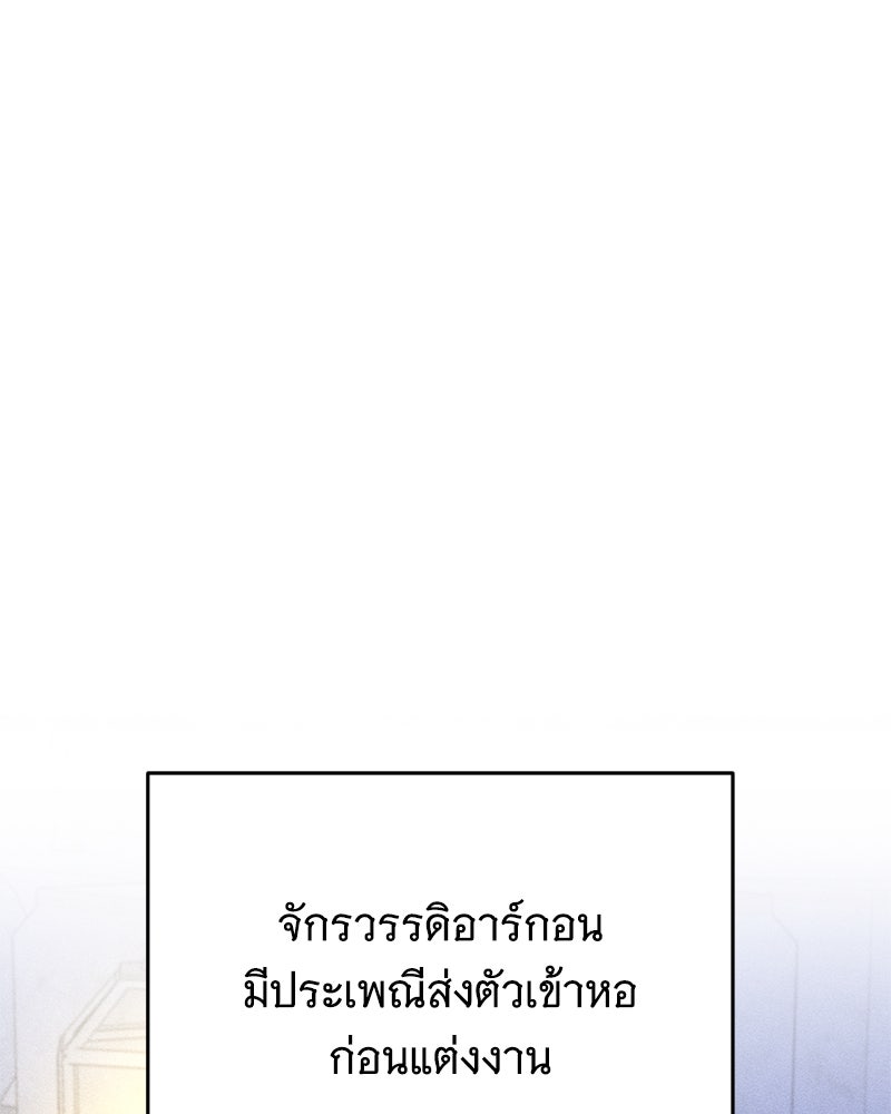 สังเวียนร้อนซ่อนดาบ - หน้า 184
