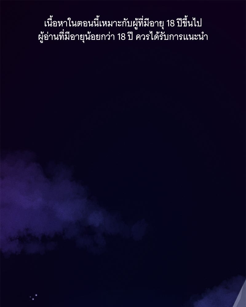 สังเวียนร้อนซ่อนดาบ - หน้า 2