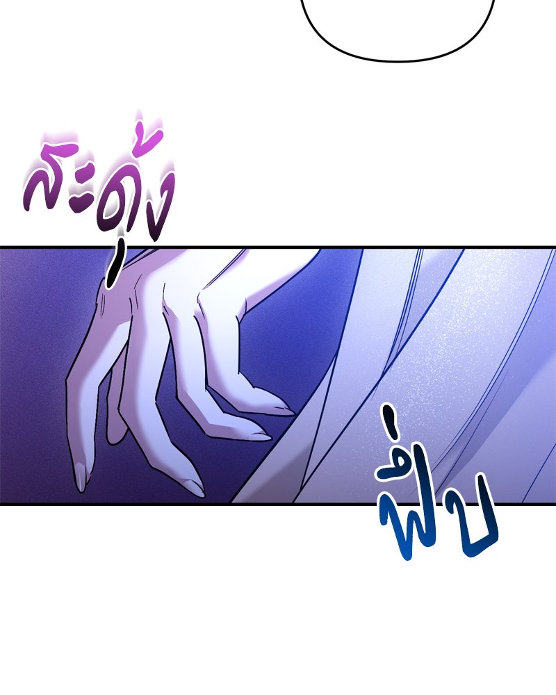 สังเวียนร้อนซ่อนดาบ - หน้า 7