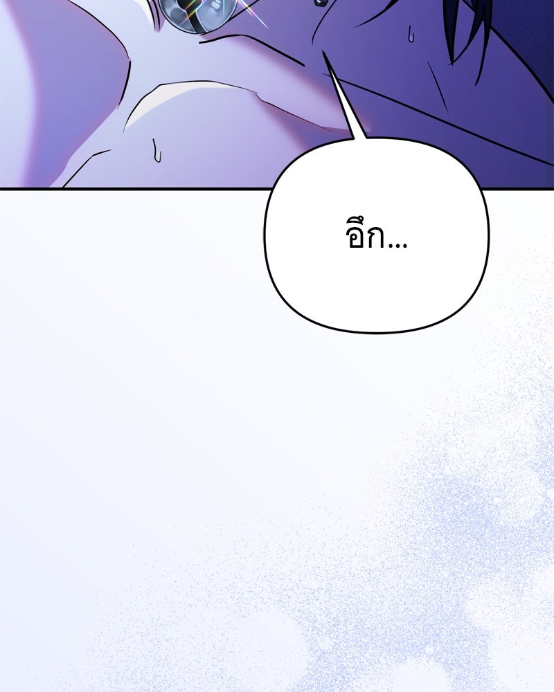 สังเวียนร้อนซ่อนดาบ - หน้า 71