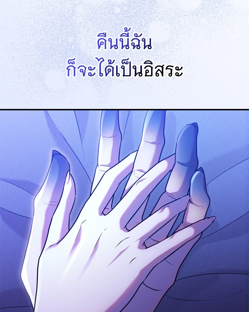 สังเวียนร้อนซ่อนดาบ - หน้า 72