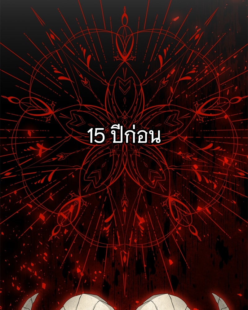 สังเวียนร้อนซ่อนดาบ - หน้า 79
