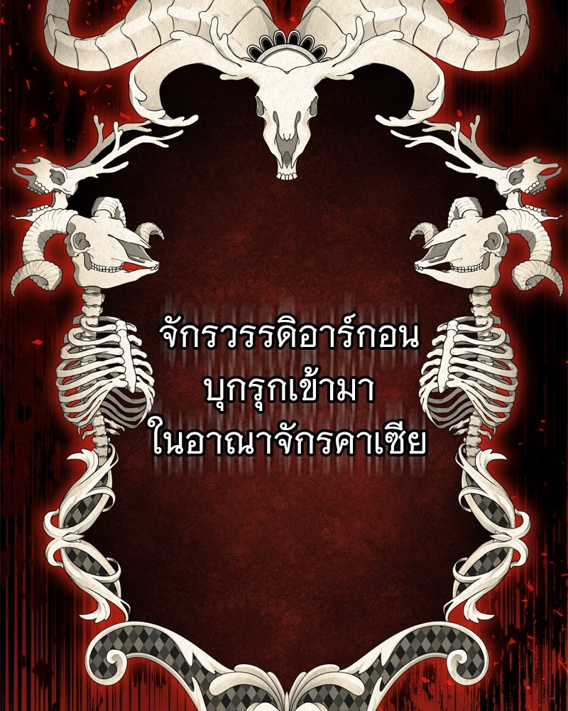 สังเวียนร้อนซ่อนดาบ - หน้า 80