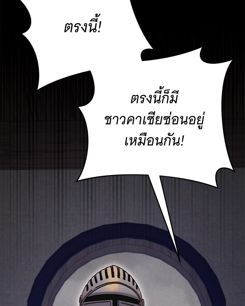 สังเวียนร้อนซ่อนดาบ - หน้า 83