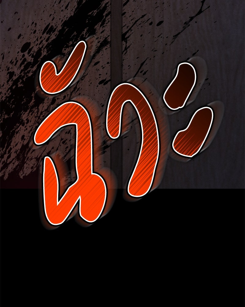 สังเวียนร้อนซ่อนดาบ - หน้า 89