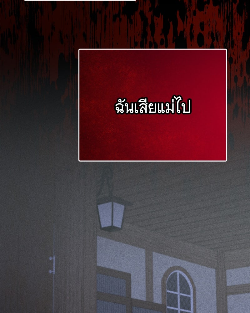 สังเวียนร้อนซ่อนดาบ - หน้า 95