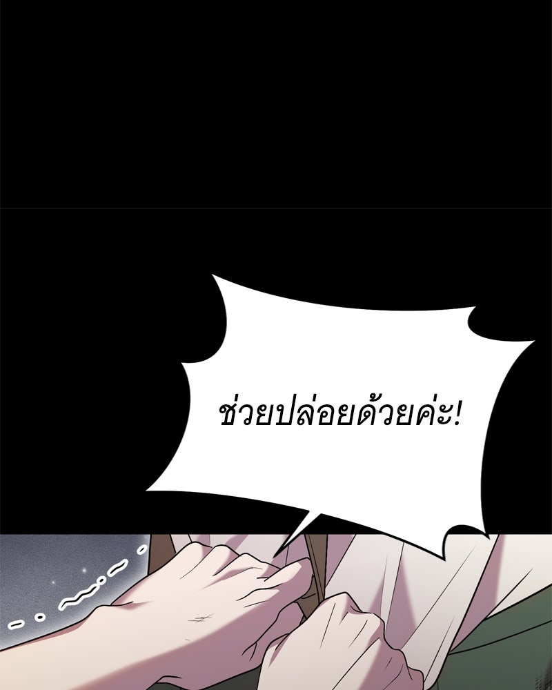 สังเวียนร้อนซ่อนดาบ - หน้า 97
